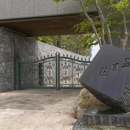 Suifuso Keizan Hotel Namegata Luaran gambar