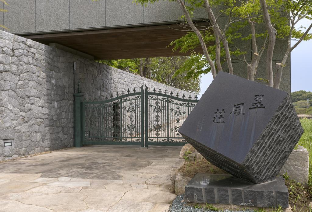 Suifuso Keizan Hotel Namegata Luaran gambar